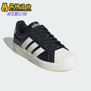 Adidas/阿迪达斯正品STREETTALK女士低帮运动耐磨系带板鞋JP8284