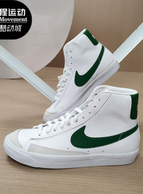 Nike/耐克正品Blazer Mid 