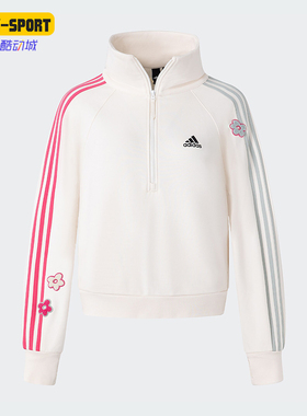 Adidas/阿迪达斯正品半拉链女士运动休闲卫衣套头上衣IX5648