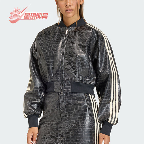 Adidas/阿迪达斯正品三叶草女士时尚宽松短款立领夹克外套KE5035