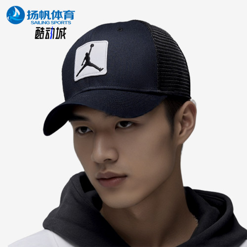 Nike/耐克正品Jordan男女同款舒适时尚经典潮流鸭舌帽FZ0774-010