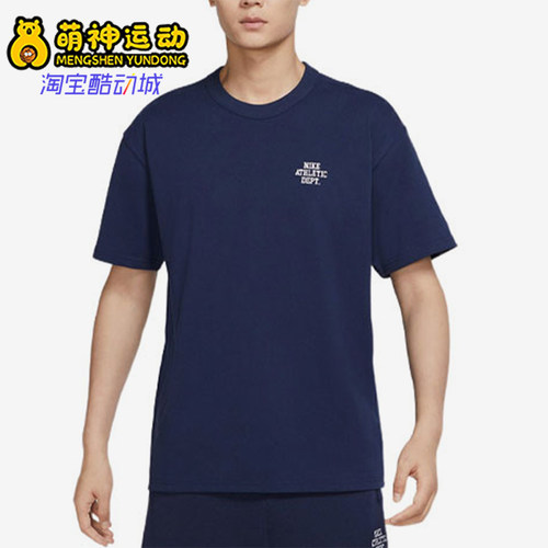 Nike/耐克正品夏季男士复古时尚训练运动经典短袖T恤FD0306-410