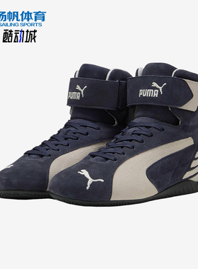 Puma/彪马正品Speedcat Ls男女同款保暖运动拼接休闲鞋400384-04