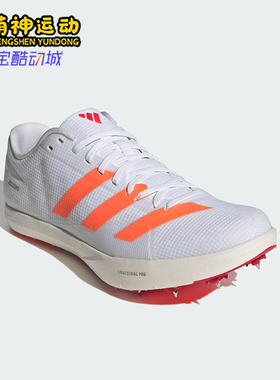 Adidas/阿迪达斯正品2025秋季款男女耐磨低帮田径跑步钉鞋JQ0807