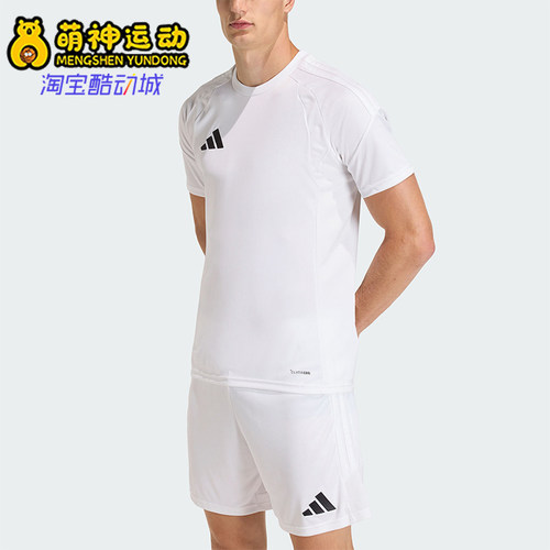 Adidas/阿迪达斯正品TIRO26L JSY M男士经典运动短袖T恤KB1350