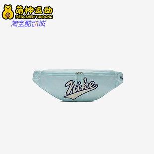 耐克正品 休闲运动腰包HV6615 2025年夏季 经典 474 男女时尚 Nike