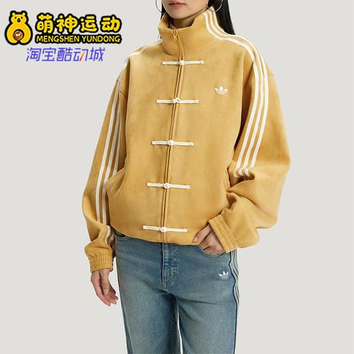 Adidas/阿迪达斯正品三叶草男女运动立领长袖宽松休闲外套KT3851