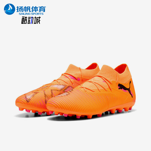 Puma/彪马正品FUTURE8MATCHMG胶质短钉男休闲足球鞋108595-03