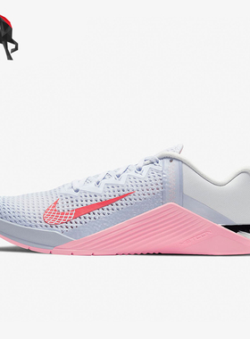 Nike/耐克正品METCON6新款男女粉灰色休闲训练鞋AT3160-001