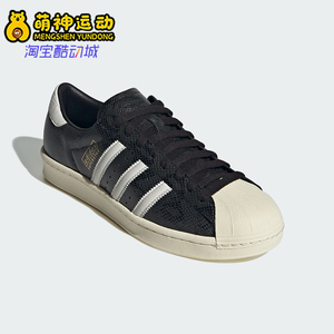Adidas/阿迪达斯正品2026春季款男女经典蛇纹贝壳头板鞋JR1642