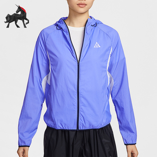Nike ACG Repel女士运动拒水越野跑步夹克外套IO9749 570 耐克正品