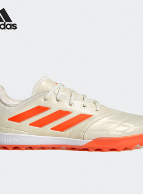 Adidas/阿迪达斯正品COPA PURE.1 TF男女人造草足球鞋ID4638