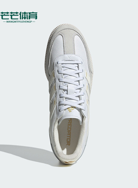 Adidas/阿迪达斯正品时尚男女同款场下足球运动休闲鞋IH4795