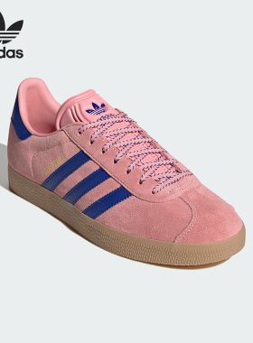 Adidas/阿迪达斯正品GazeleGazele新款女经典粉蓝色休闲鞋JH7213