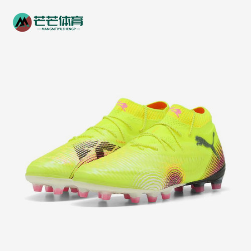 Puma/彪马正品FUTURE 8男士时尚舒适AG防滑经典足球鞋108189-03