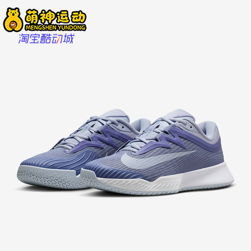 Nike/耐克正品Vapor Pro 3女士运动轻便硬地球场网球鞋FZ2158-401