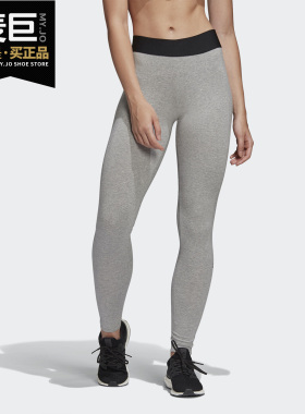 Adidas/阿迪达斯正品当季新款 女子休闲运动紧身长裤 FL4091
