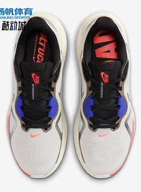 Nike/耐克正品STRUCTURE 26男士稳固支撑缓震跑步鞋IM6777-121