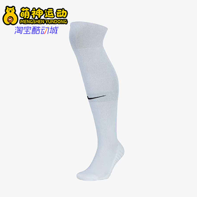 耐克男女长筒足球运动袜