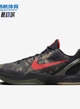 Nike/耐克正品Kobe 6 ZK6男士运动训练缓震篮球鞋FQ3546-001