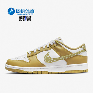 耐克正品 DH4401 Dunk 运动板鞋 104 Low女士轻便防滑复古经典 Nike