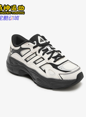 Adidas/阿迪达斯正品新款男女同款米白黑色经典健步休闲鞋KI1505