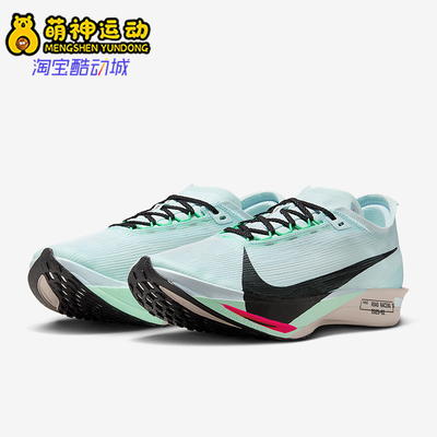 Nike/耐克正品Streakfly 2男士运动竞速比赛公路跑步鞋HF6416-400