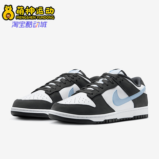 耐克正品 IB3079 Dunk 透气休闲运动板鞋 100 LoW男女轻便经典 Nike
