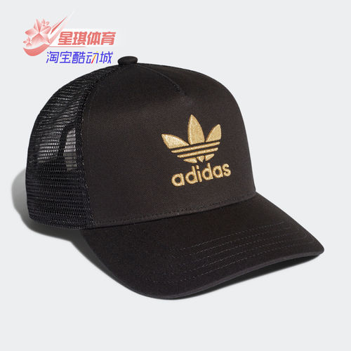 Adidas/阿迪达斯正品 三叶草 AC GOLD TRUCKER男女运动帽FM1674