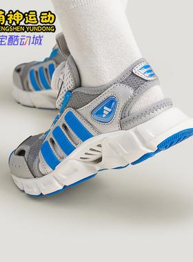 Adidas/阿迪达斯正品CLIMACOLCLIMACOL新款经典儿童灰凉鞋KJ9506