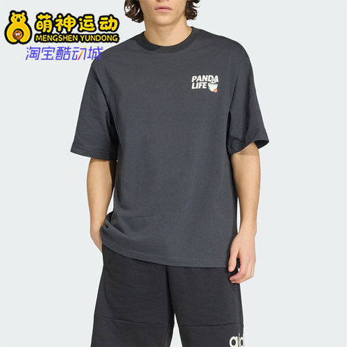 Adidas/阿迪达斯正品夏季男士经典运动宽松圆领复古短袖T恤KB4852