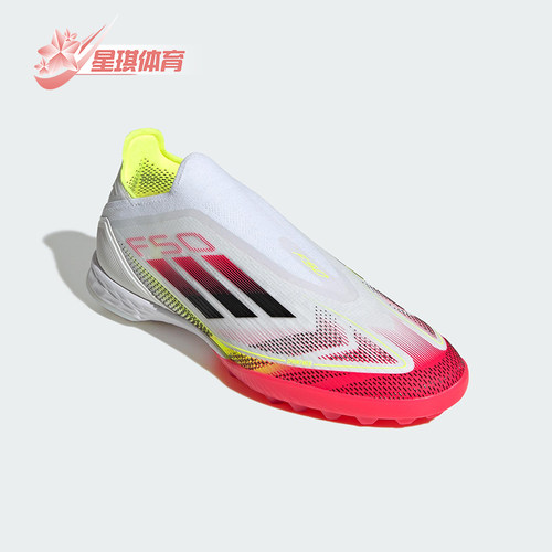 Adidas/阿迪达斯正品F50ProLacelesTF新款碎钉经典足球鞋JP7204