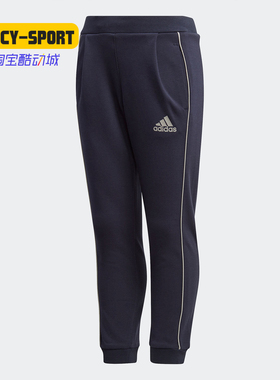 Adidas/阿迪达斯正品LG LW KN PNT 小童装秋季训练运动裤子GG3492
