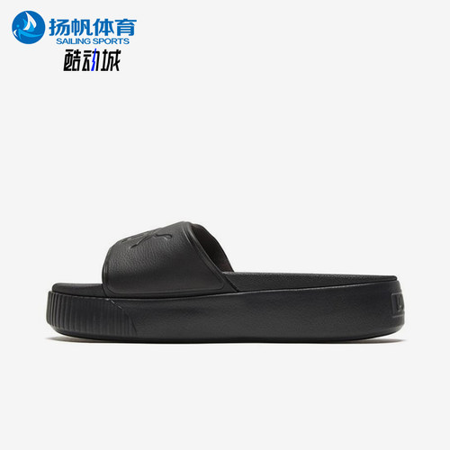 Puma/彪马正品Platform Bold女士经典透气运动厚底拖鞋367064-01