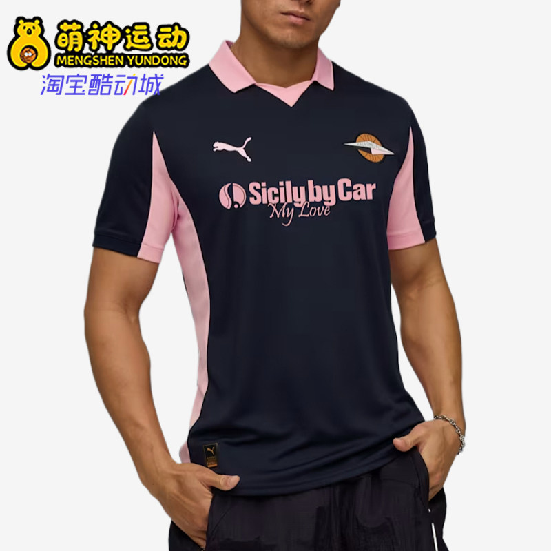 Puma/彪马正品男海蓝粉色吸汗柔软速干经典短袖足球衣782853-02