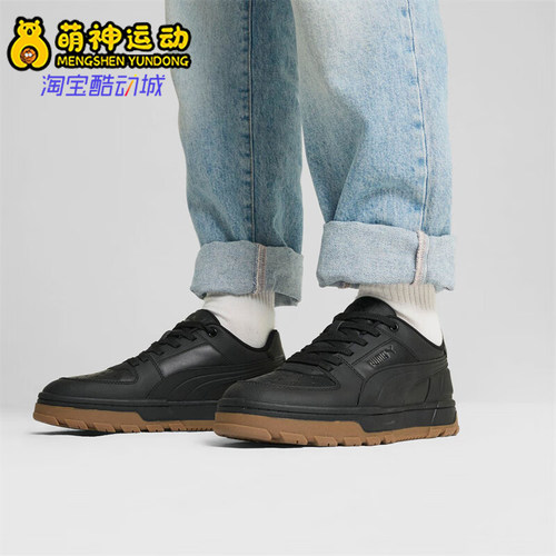 Puma/彪马正品Caven 2.0男女运动休闲耐磨低帮板鞋397466-04