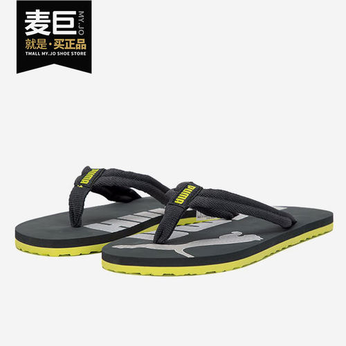 彪马男女休闲运动拖鞋