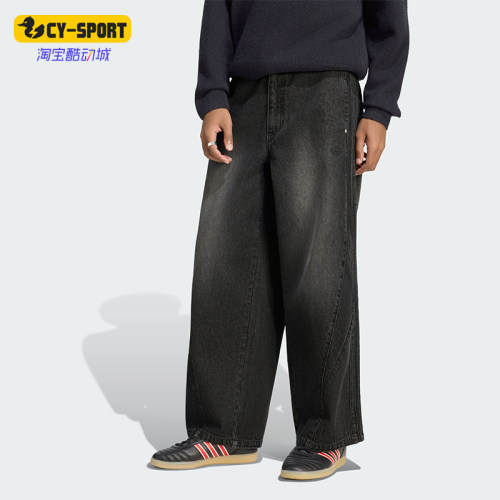 Adidas/阿迪达斯正品三叶草男士时尚宽松运动牛仔长裤KX3037