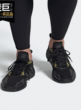 Adidas/阿迪达斯正品X9000L3 M 新款男子跑步休闲运动鞋 FY2352