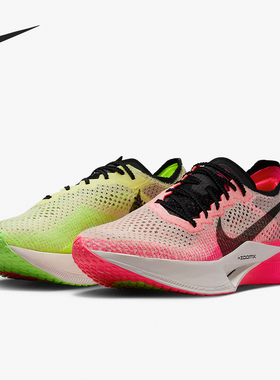 Nike/耐克正品 Vaporfly 3 男女公路竞速跑步鞋FQ8109-331