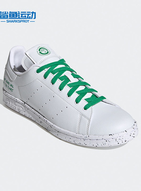 Adidas/阿迪达斯正品 三叶草 STAN SMITH 男女经典运动鞋FU9609