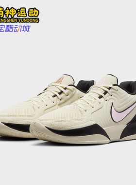 Nike/耐克正品JA 2 Basketbol男女缓震经典运动篮球鞋FD7328-100