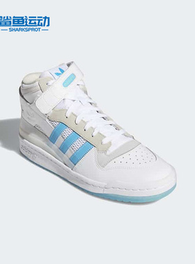 Adidas/阿迪达斯正品三叶草 Forum男女款运动休闲轻便板鞋 H01019