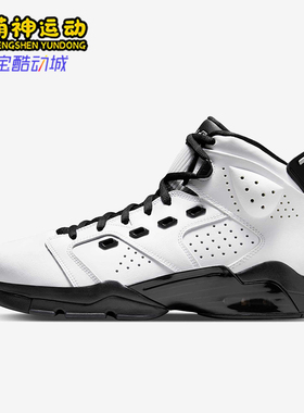 Nike/耐克正品JORDAN男士减震高帮复古运动篮球鞋DC7330-100
