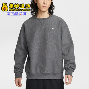 耐克正品 运动圆领加绒针织卫衣HV1087 Solo 男士 071 Swoosh Nike