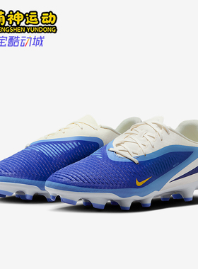 Nike/耐克正品Phantom 6男26夏耐磨低帮缓震运动足球鞋HQ2313-400