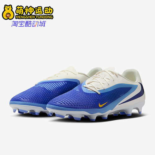 Nike/耐克正品Phantom 6男士耐磨低帮缓震运动足球鞋HQ2313-400