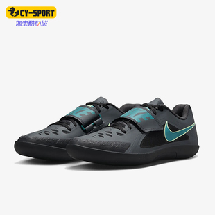 Rival 耐克正品 001 运动训练田径投掷鞋 FZ9665 2男女同款 Nike