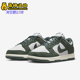 HJ7673 Nike 002 Low女士低帮缓震休闲经典 板鞋 耐克正品 Dunk