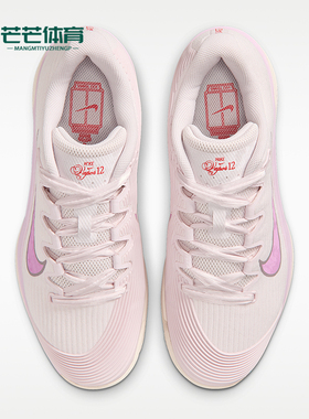 Nike/耐克正品Vapor 12 PRM 女款透气耐穿经典网球场鞋IH1705-601